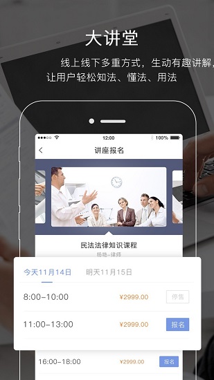 在線法務部官方版 v1.1.7 安卓版 1
