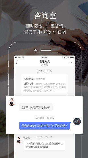 在線法務部官方版 v1.1.7 安卓版 3