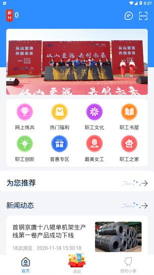 暖心京唐 v1.0.5 安卓版 1