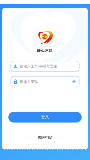 暖心京唐app 暖心京唐app下載