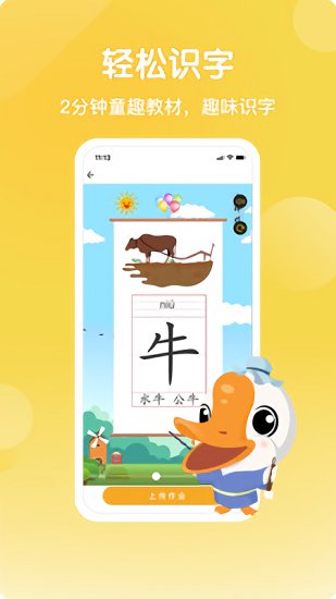 寫字棒棒練字app2