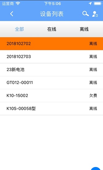 紐曼守護定位 v1.0.1 安卓官方版 0