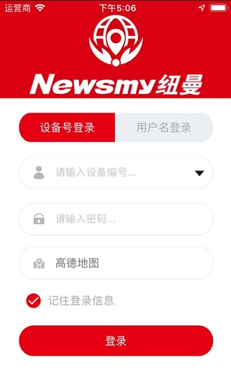 紐曼守護app下載