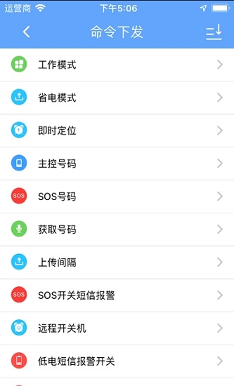 紐曼守護定位 v1.0.1 安卓官方版 2