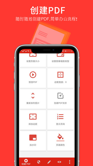 文件pdf轉(zhuǎn)換器 文件pdf轉(zhuǎn)換器安卓版