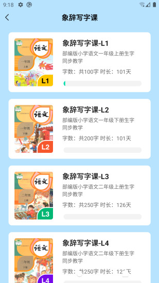 象辭練字最新版 v1.6.2 安卓版 0