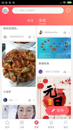 遠(yuǎn)豐智慧商城 v1.0.0 安卓版 0