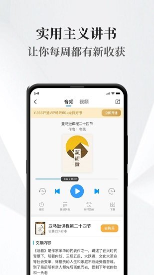 老魏讀書(shū)app v2.2.6 最新版 0