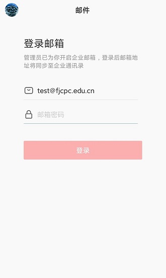 船政交通app下載