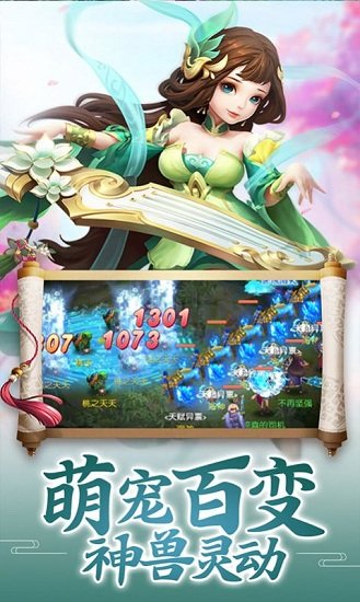 夢(mèng)戰(zhàn)仙界游戲 v1.0.19 安卓版 0