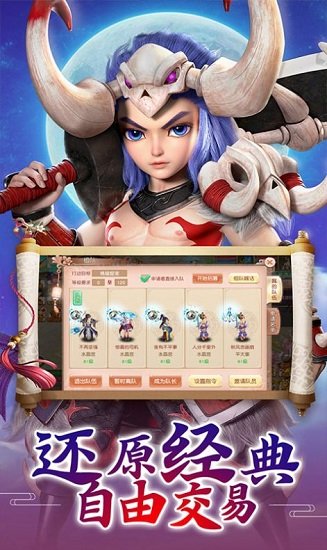 夢(mèng)戰(zhàn)仙界游戲 v1.0.19 安卓版 1