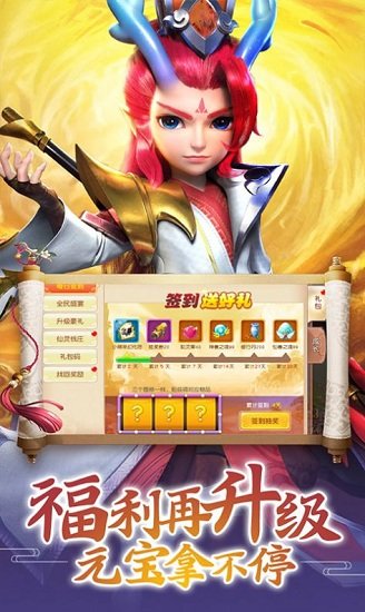 夢(mèng)戰(zhàn)仙界游戲 v1.0.19 安卓版 3