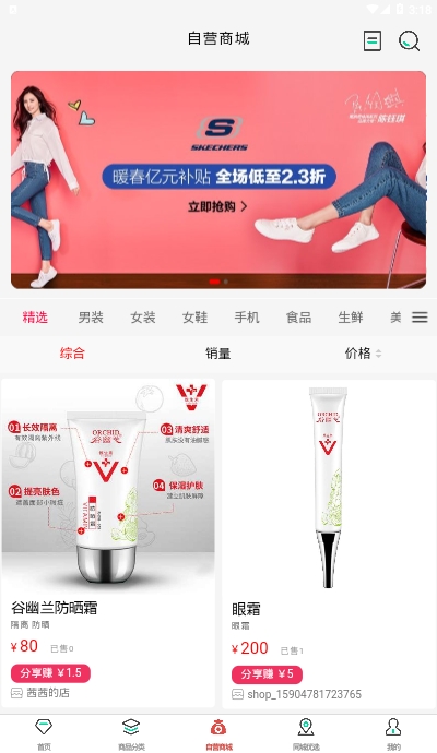 至匯寶 v2.1.5 安卓版 2