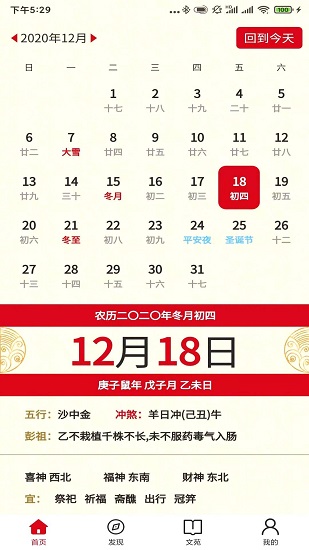 太公國學(xué)最新版 v1.0 安卓版 0