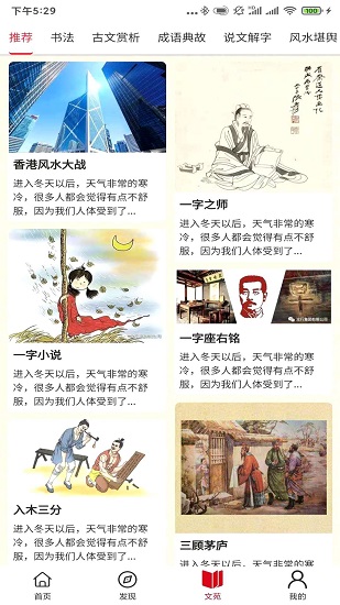 太公國學(xué)app下載