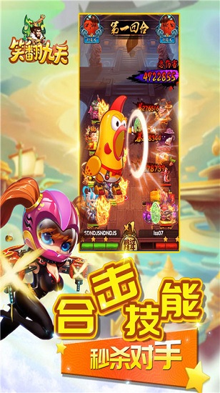 笑翻九天手游下載