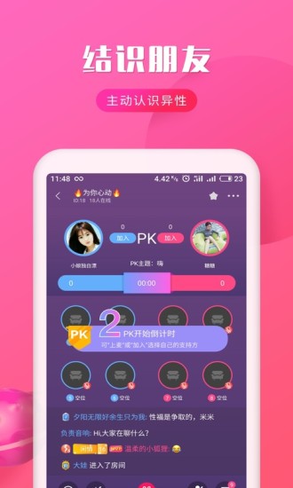 秘愛app