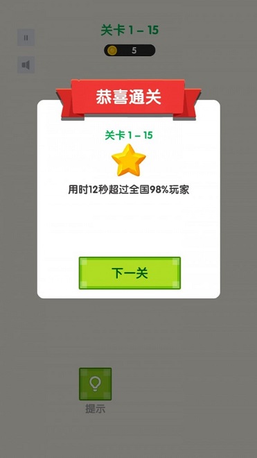 超級(jí)萌貓紅包版 v1.0 安卓版 2