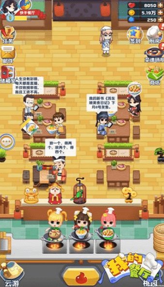 我的餐廳紅包版 v3.23.03 安卓版 1
