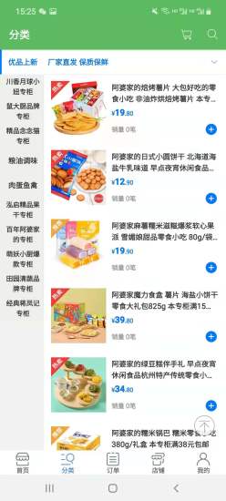 天天鮮生活超市下載