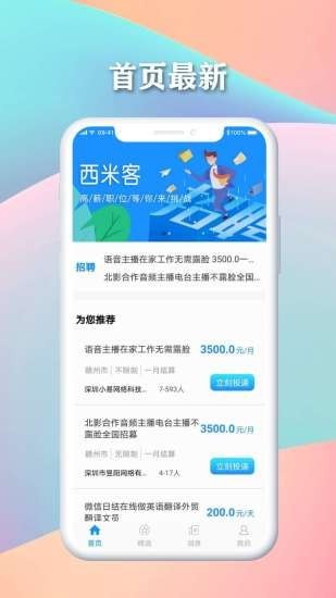 西米客官方版 v1.0.0 安卓版 0