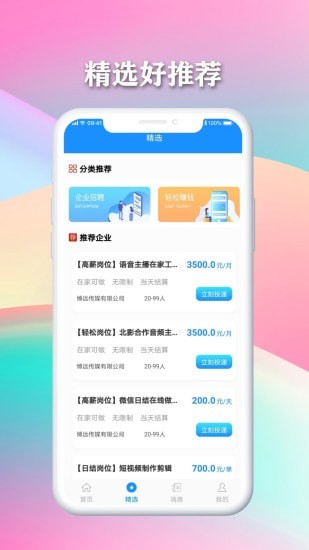 西米客官方版 v1.0.0 安卓版 2