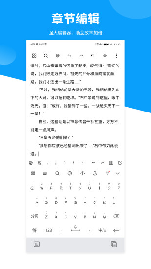 筆落寫(xiě)作助手app下載