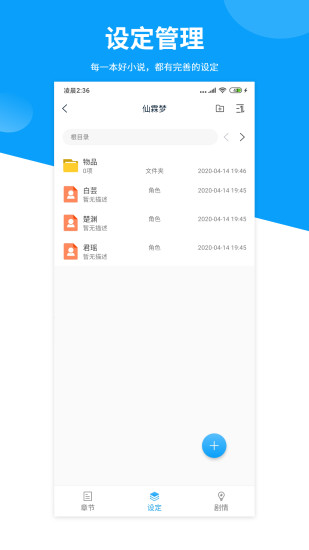 筆落寫(xiě)作助手 v1.2.4 安卓版 3