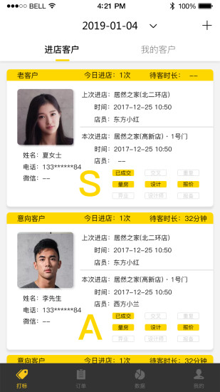 云觀店官方最新版 v1.4.8 安卓版 0
