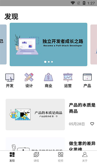 碼客南君(編程教學(xué)) v1.0.4 安卓版 0