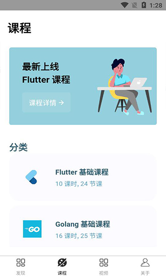 碼客南君(編程教學(xué)) v1.0.4 安卓版 1