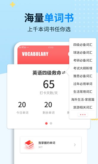 外教口語100官方版 v1.1 安卓版 0