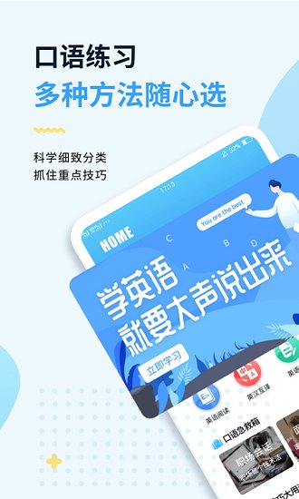 外教口語100官方版 v1.1 安卓版 2