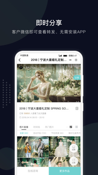 拾光云攝影 v1.1.5 安卓版 0