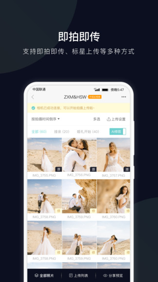 拾光云攝影 v1.1.5 安卓版 2