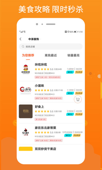柳淘騎手端 v1.2.4 最新版 2