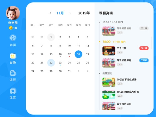 久趣數(shù)學(xué)思維客戶端 v1.5.0 官方安卓版 2