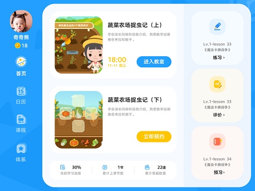 久趣數(shù)學(xué)思維客戶端 v1.5.0 官方安卓版 3