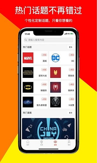 漫泡泡app下載