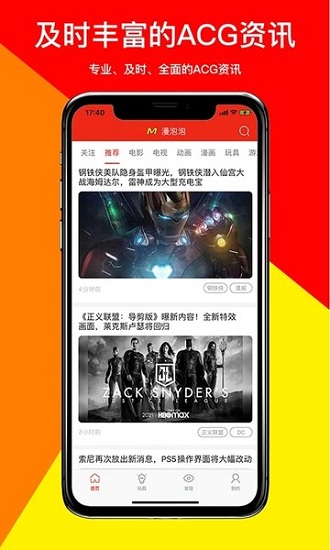 漫泡泡官方版 v1.05 安卓版 0