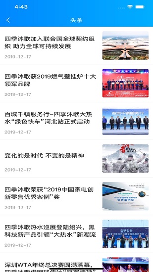 小歌云店四季沐歌 v2.0 安卓版 1