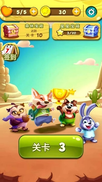 萌寵大爆破游戲 v1.0.5 安卓版 0