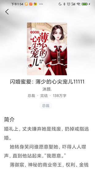 冰甜小說(shuō)最新版 冰甜小說(shuō)app下載