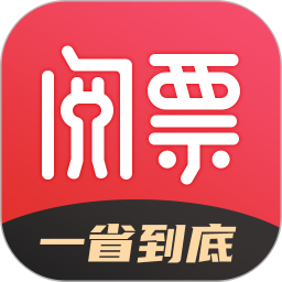 閱票app