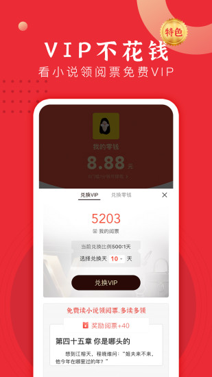 閱票app v1.3 安卓版 2