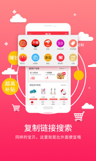 謙選app v1.2.3 安卓版 2