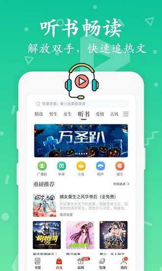 紅豆免費(fèi)小說(shuō) v3.9.3 安卓版 1