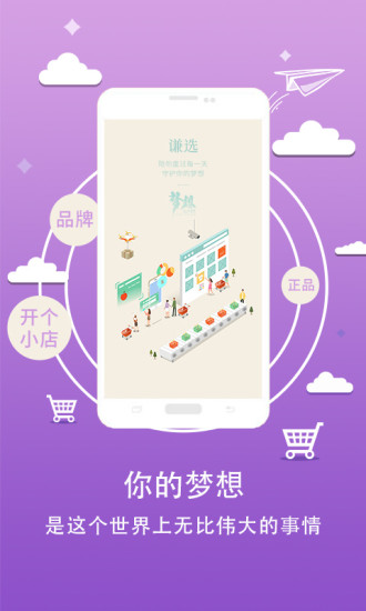 謙選app下載