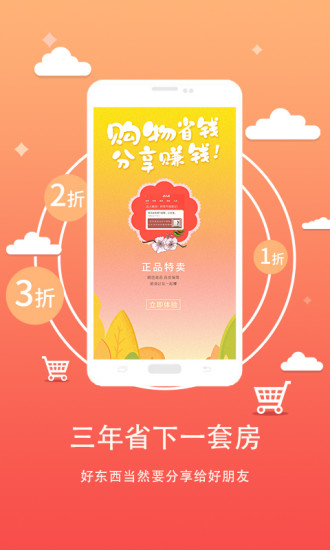 謙選app v1.2.3 安卓版 0