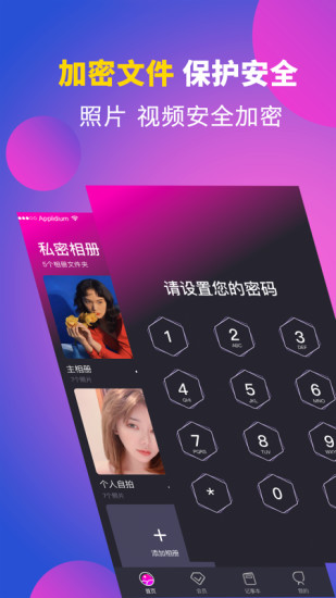 應(yīng)用隱藏偽裝軟件 v4.4.9 安卓版 0